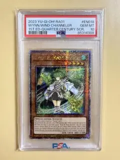 遊戯王 PSA10 完美品 シークレット 風霊使いウィン シク 鑑定品 DCP1