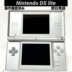 ニンテンドーDS Lite シルバー 本体 / ds lite シルバー