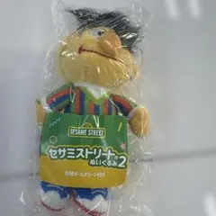 セサミストリートのぬいぐるみ2 バート
