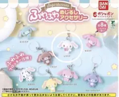 Sugarbunnies ふわふわめじるしアクセサリー　しろうさ