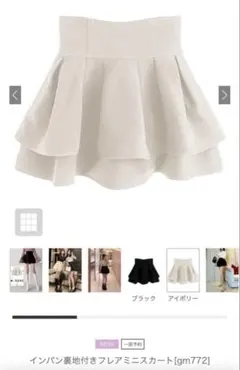 GRL スカート　gm772 インパン裏地付きフレアミニスカート