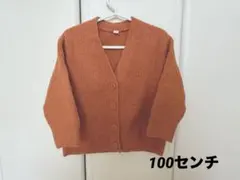 オレンジ リブ編み カーディガン 100cm
