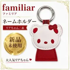 familiar クマちゃん顔 メガネケース - メルカリ