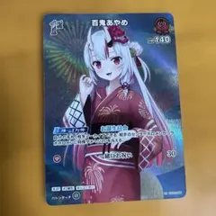 2026年最新】百鬼あやめ SECの人気アイテム - メルカリ