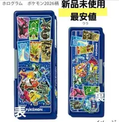 新品 ポケモン ホログラム 筆箱 ペンケース 両面 2ドア 大容量 キラキラ 青