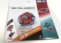 ベイブレードx バレットグリフォン ドランストライク 二個セット