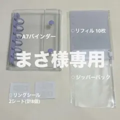 まさ様 リクエスト 3点 まとめ商品