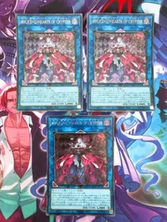 遊戯王『M∀LICEQHEARTSOFCRYPTER』シク、ウルトラ 3枚セット