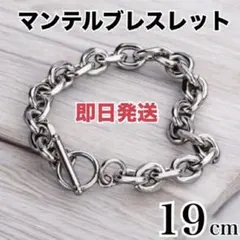 韓国 チェーン マンテルブレスレット メンズ 大人 お洒落 高見え a4