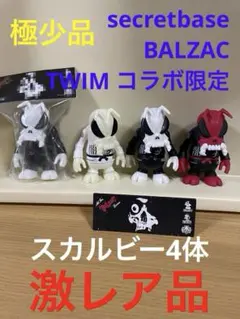 2026年最新】balzac フィギュアの人気アイテム - メルカリ