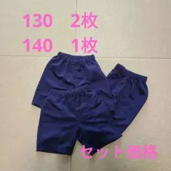 体操服 ハーフパンツ 130 140