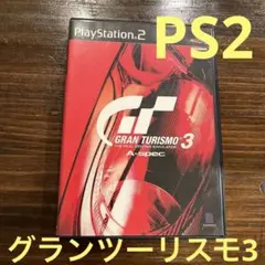 グランツーリスモ3 PlayStation2 ソフトのサムネイル
