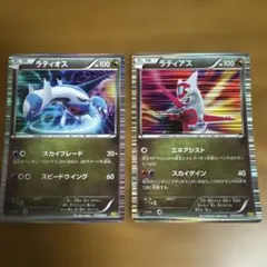 ラティオス ラティアスドラゴンセレクション 010/020 009/020 - メルカリ