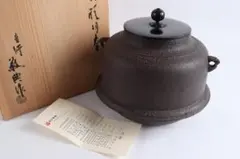 桃山〜江戸】真形釜 芦屋作 - メルカリ