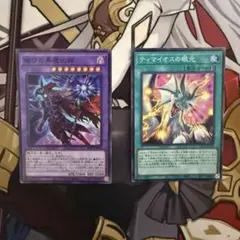 滅びの黒魔術師 ティマイオスの眼光 セット - メルカリ