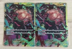 ロロノア・ゾロ SEC OP06-118 シークレット ワンピースカードゲーム