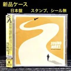 ブルーノ・マーズ　ドゥー・ワップス&フーリガンズ　日本盤