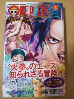 ONE PIECE 1〜111巻セット＋エピソードエース ONE PIECEエピソード エース(全巻セット) - メルカリ