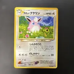 やさしいブースター　シャワーズ　プクリン　旧裏　ポケモンカード　3枚 2026年最新】やさしいプクリンの人気アイテム - メルカリ