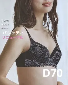 2026年最新】シャルレ ブラジャーパレッティの人気アイテム - メルカリ