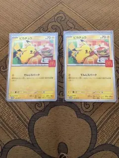 ポケモンカードピカチュウ マクドナルドプロモカード 2枚セット