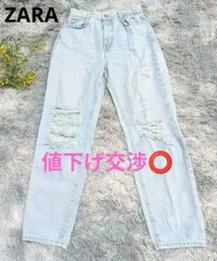 ザラ✨ダメージジーンズ 36M ライトブルー ストレートデニムハイウエスト