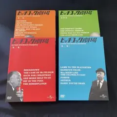 DVD ヒッチコック劇場　全四集　DVD 8枚　26話 DVD ヒッチコック劇場 全四集 DVD 8枚 26話 - メルカリ
