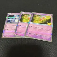 ポケモンカード ミュウツー ミュウ 合計3枚セット