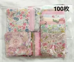 生地 はぎれ 100枚セット　5cm角100枚