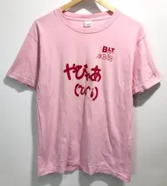 西田汐里 公式 Tシャツ L バースデーイベント2019 BEYOOOOONDS - メルカリ