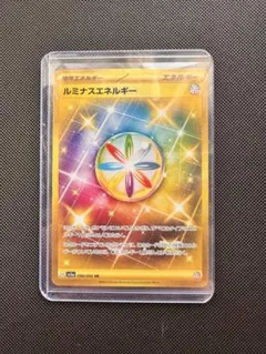 ルミナスエネルギー UR SV5a クリムゾンヘイズ 096/066