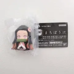 鬼滅の刃 まちぼうけ 竈門禰豆子