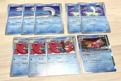 ポケカ　ウミディグダ　ウミトリオ　ヤドラン