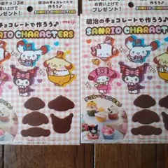 サンリオキャラクターズ チョコ