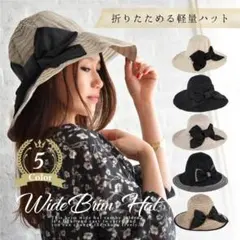 新品　つば広　UVカット　帽子ハット　紫外線　折りたたみ