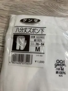 グンゼ GUNZE 快適仕様 八分丈ズボン下 Mサイズ ホワイト 汗とり 防寒に