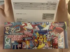 ポ*策様 ポケモンカードゲーム スペシャルBOX ポケモンセンターフクオカ