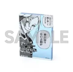 ブルーロック展 コマプレート ミヒャエル・カイザー