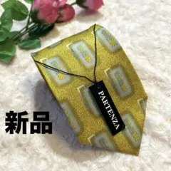 【新品タグ付き】PARTENZIA パターン柄 ブランド ネクタイ イエロー