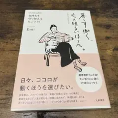 暮らす働く、もっと明るいほうへ。