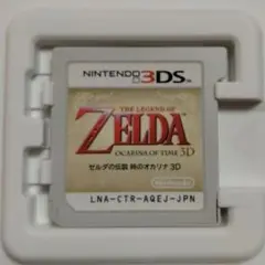 3DS ゼルダの伝説 時のオカリナ 3D ソフトのみ