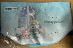サンリオ くじ ハンギョドン 収納バッグ