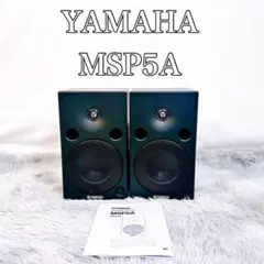 YAMAHA MSP5A ヤマハ パワードモニタースピーカー ペア 完動品 2025年最新】YAMAHA MSP5Aの人気アイテム - メルカリ