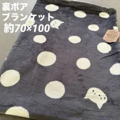★新品★ 猫　白猫　猫ちゃん　裏ボア　ふわふわ　ブランケット　毛布　グレー