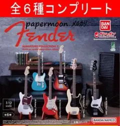 全6種　Fender ミニチュアコレクション2　フェンダー　コンプリート　ガチャ