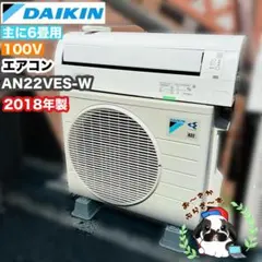 ダイキン エアコン ATR56VPE6 18畳用 2018年 格安 d5769 - メルカリ