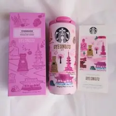 新品未使用 Starbucks Gyeongju スタバタンブラー 韓国限定
