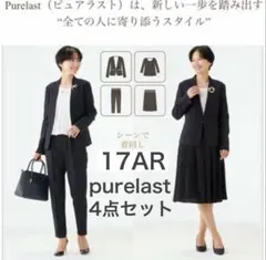 新品　フォーマル　セレモニー　大きいサイズ　セット　3L 4L　17号　完品