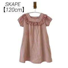SKAPEスケープワンピース半袖ピンク120cmフリルポケットのサムネイル