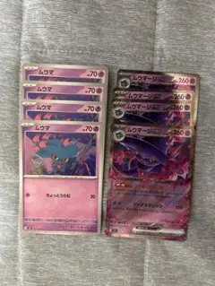 ムウマ、ムウマージex RR各4枚セット.